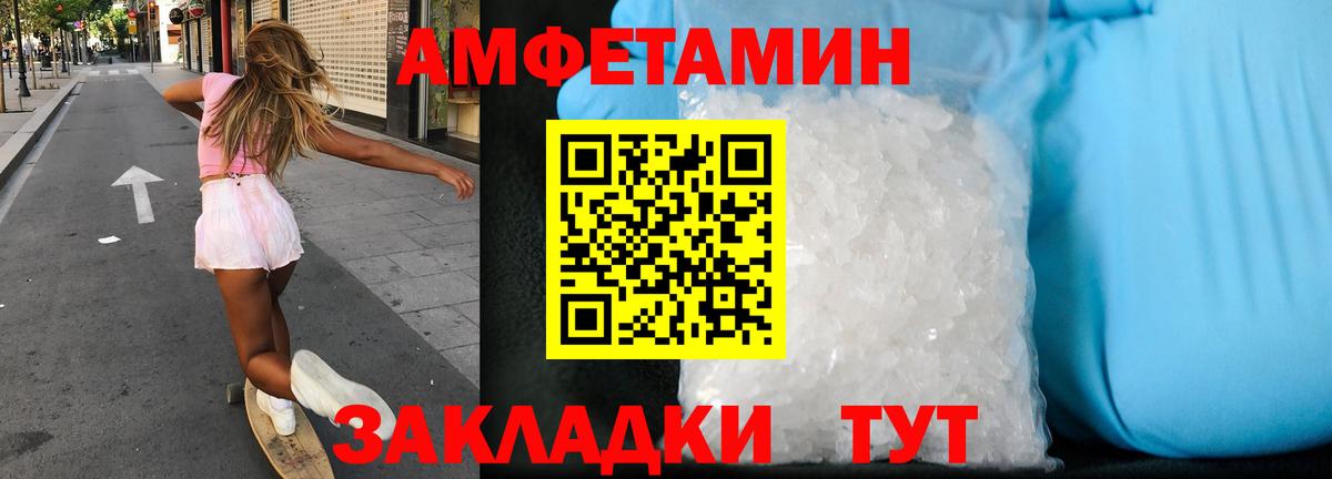 АМФ  АМФЕТАМИН  Киселёвск  Вход с VPN  АМФЕТАМИН 97% 