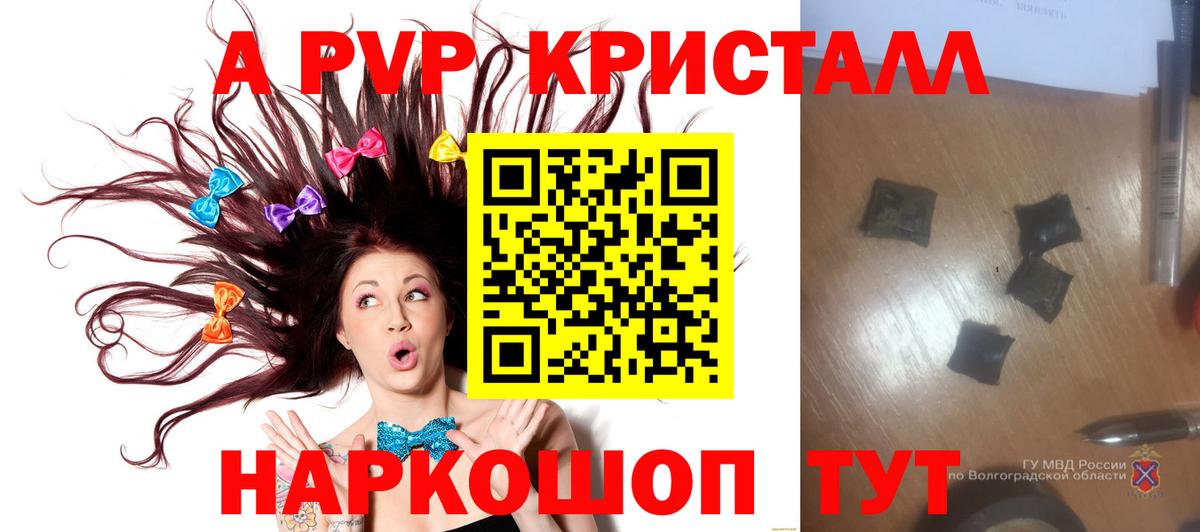 Киселёвск  APVP СК  Alpha PVP  A-PVP мука  А ПВП VHQ  Вход с VPN 
