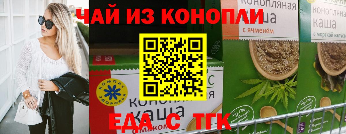 Киселёвск  Еда ТГК марихуана  Вход с VPN 