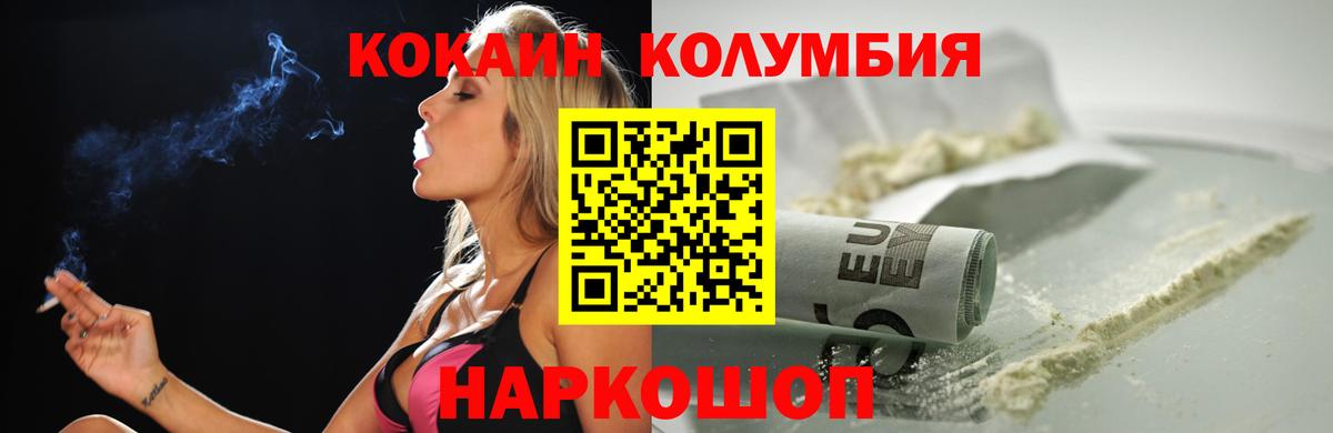 Cocaine 97% Киселёвск