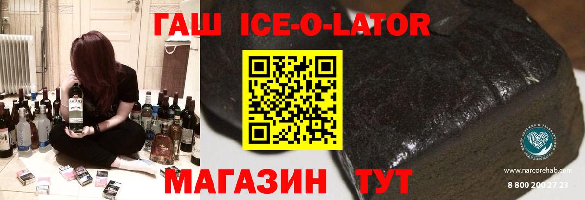 Гашиш гарик Киселёвск