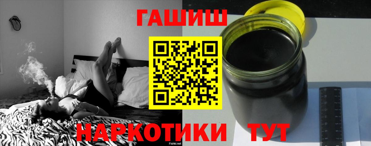 ГАШ Cannabis  Гашиш гашик  Вход с VPN  Киселёвск 