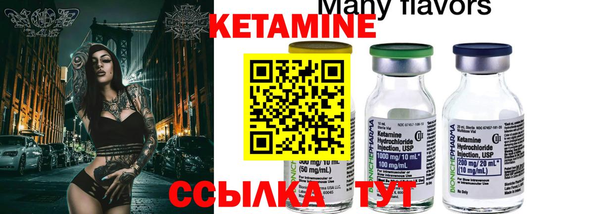 Кетамин VHQ  КЕТАМИН VHQ  Вход с VPN  Киселёвск 
