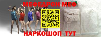 меф VHQ Краснокаменск