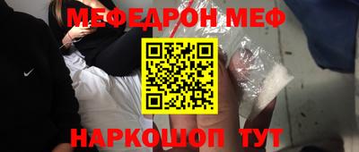 мефедрон мука Краснодар