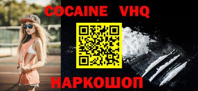 меф VHQ Краснокаменск