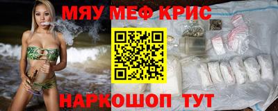 меф VHQ Краснокаменск