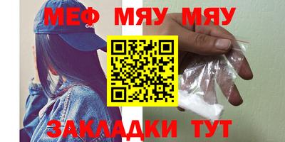 мефедрон мука Краснодар