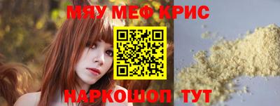 меф VHQ Краснокаменск