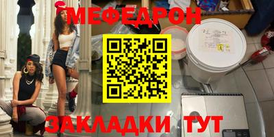меф VHQ Краснокаменск