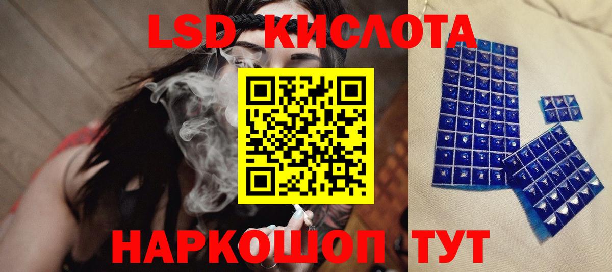 LSD-25 экстази ecstasy Киселёвск