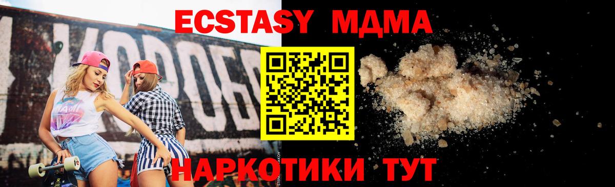 MDMA Molly  Вход с VPN  Киселёвск  МДМА кристаллы 