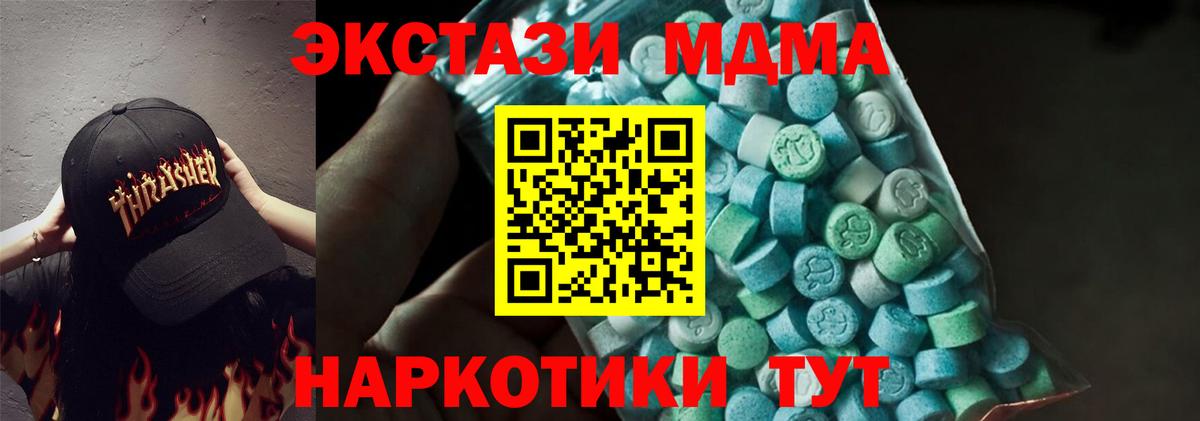 МДМА crystal Киселёвск