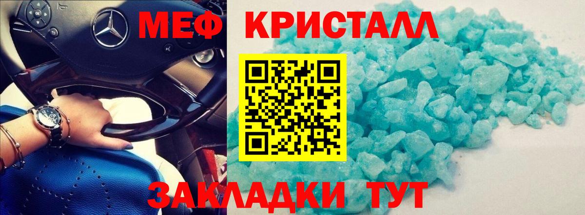 Киселёвск  МЯУ-МЯУ 4 MMC  Мефедрон mephedrone  МЕФ  Вход с VPN 