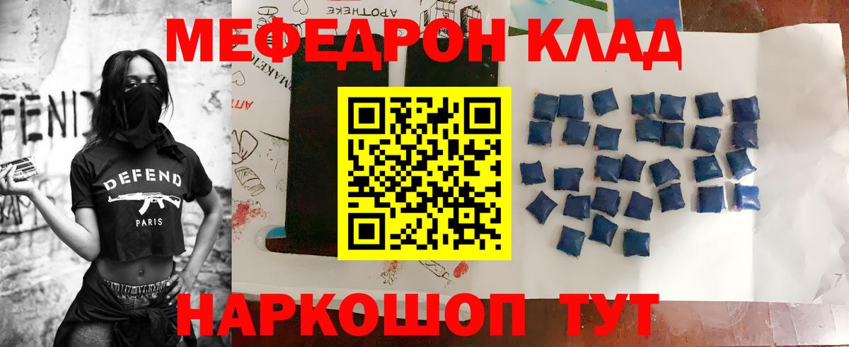 МЕФ кристаллы Киселёвск