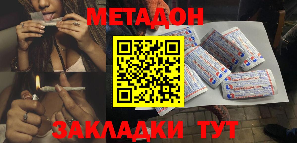 МЕТАДОН мёд  Вход с VPN  Киселёвск 