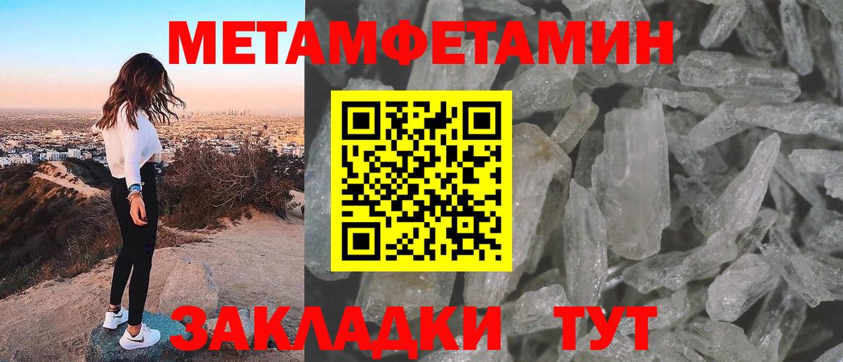 Киселёвск  Метамфетамин  Вход с VPN  МЕТАМФЕТАМИН кристалл 