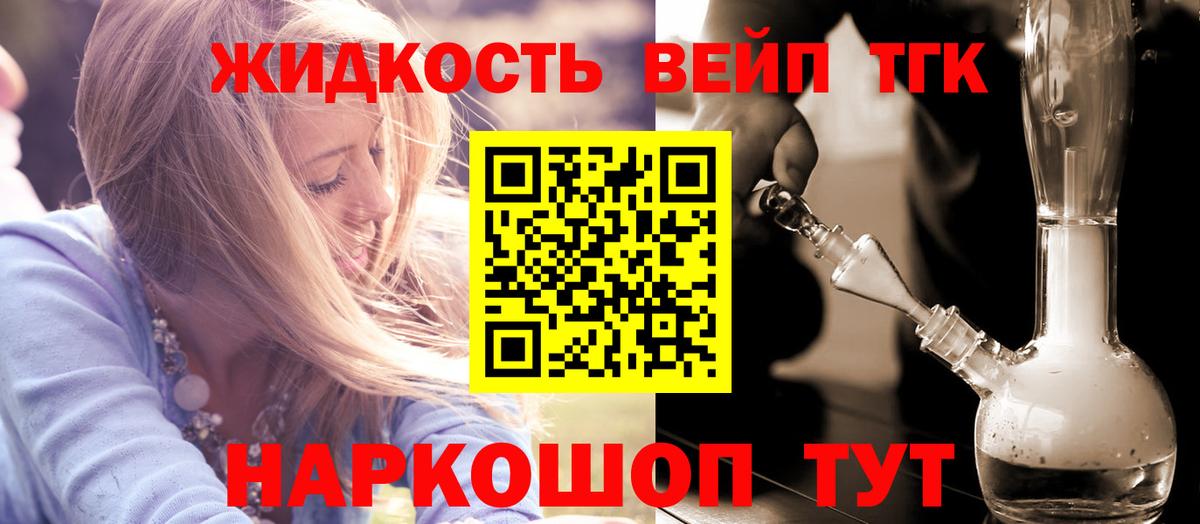 Киселёвск  где продают   Вход с VPN  ТГК THC oil  ТГК вейп с тгк 
