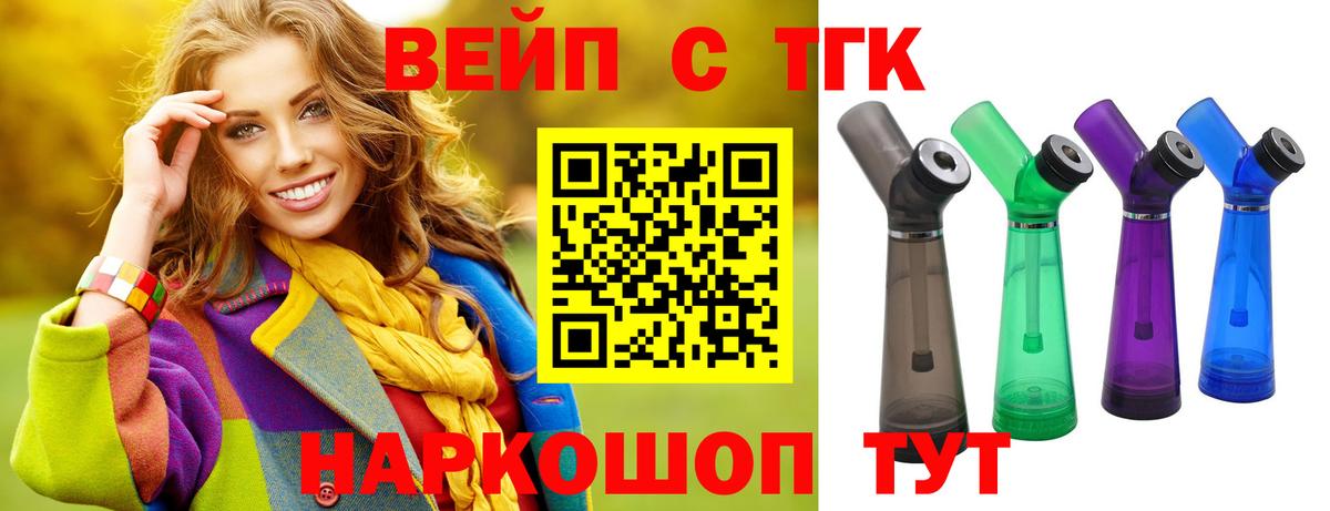 Дистиллят ТГК гашишное масло Киселёвск