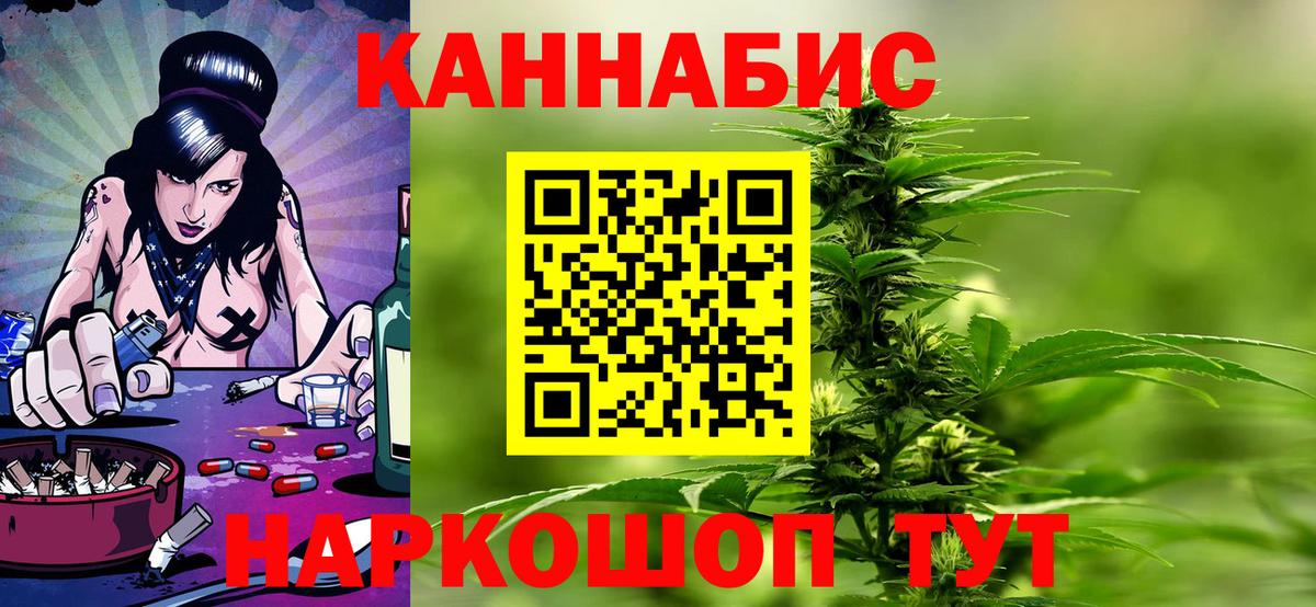 Бошки Шишки марихуана  Канабис VHQ  Киселёвск  Марихуана конопля  Каннабис VHQ  Вход с VPN 
